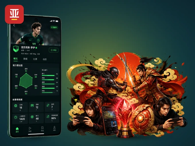 亚星官网 APP，精彩赛事触手可得