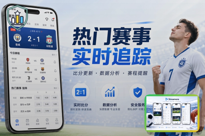 权威网球分析